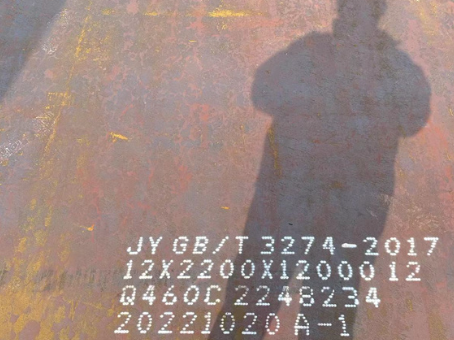 武乡Q460高强钢板