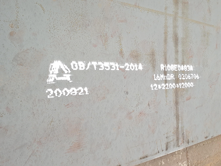 武乡容器板-16MnDR